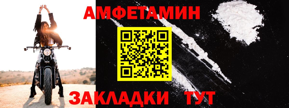 Амфетамин Розовый  Вход с VPN  АМФ  Ливны 