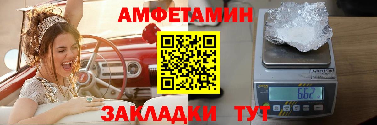 АМФ Premium Ливны