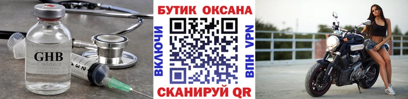 закладка сайты даркнета официальный сайт БУТИРАТ бутандиол Ливны