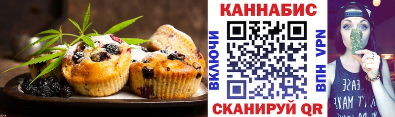 Еда ТГК марихуана  Ливны 