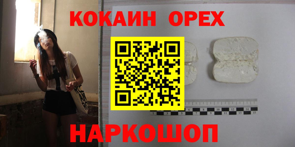 Cocaine Эквадор Ливны