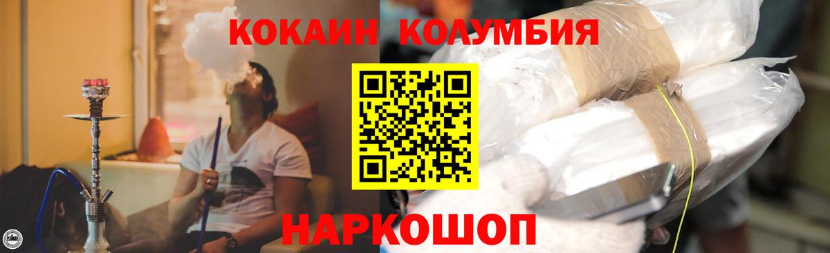 КОКАИН 97%  COCAIN FishScale  Вход с VPN  Ливны 