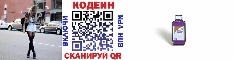 Кодеиновый сироп Lean напиток Lean (лин) Ливны