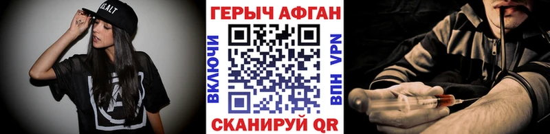 как найти закладки  Ливны  Героин афганец 