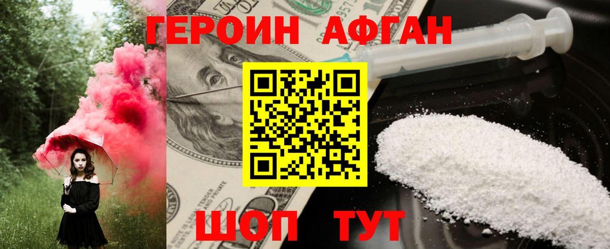 Героин гречка Ливны