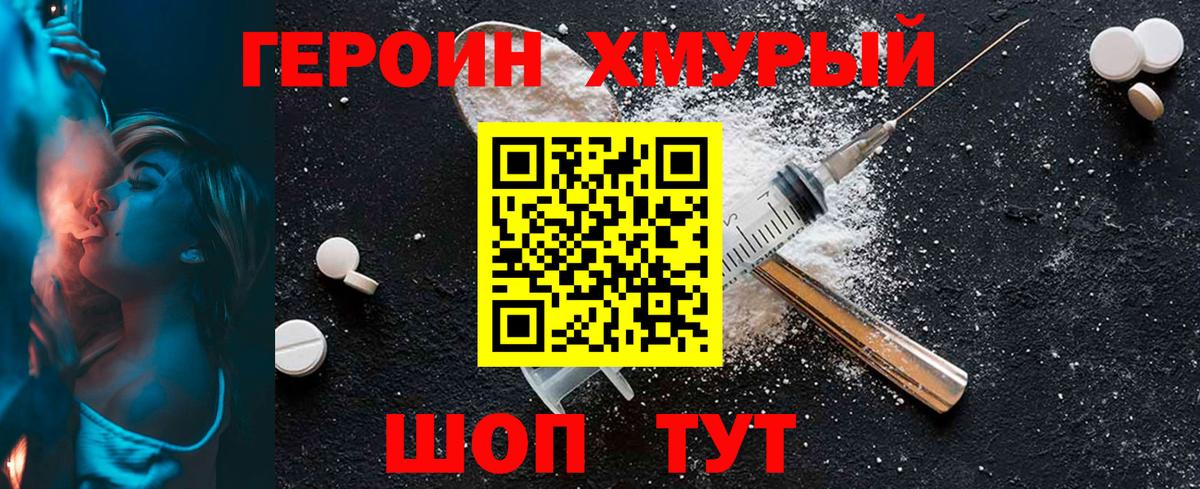 ГЕРОИН гречка  Героин  Ливны 