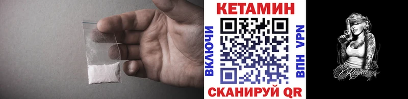 Кетамин ketamine  где можно купить   Ливны 