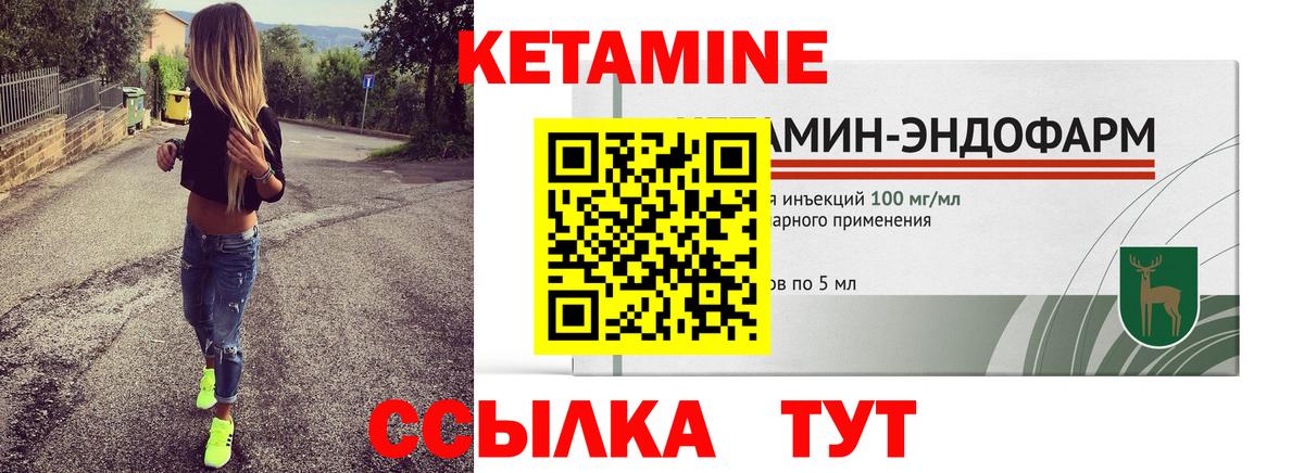 Кетамин ketamine Ливны