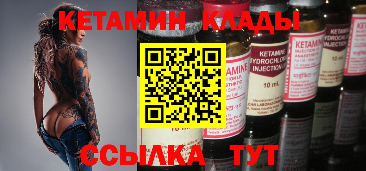 Кетамин ketamine  Вход с VPN  КЕТАМИН ketamine  Ливны 