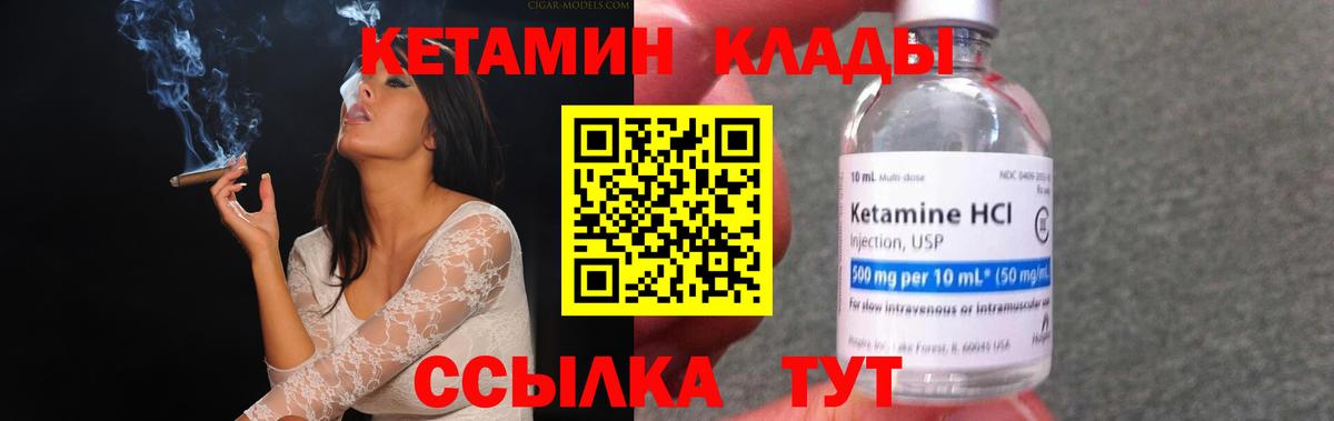 КЕТАМИН ketamine  КЕТАМИН ketamine  Ливны 