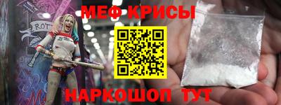 мяу мяу кристалл Донской
