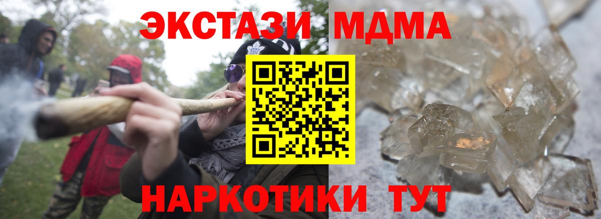 Ливны  МДМА  Вход с VPN  MDMA Molly 