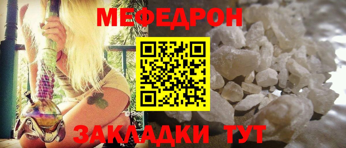 Ливны  Меф 4 MMC  Мефедрон  Вход с VPN  Мефедрон 4 MMC 
