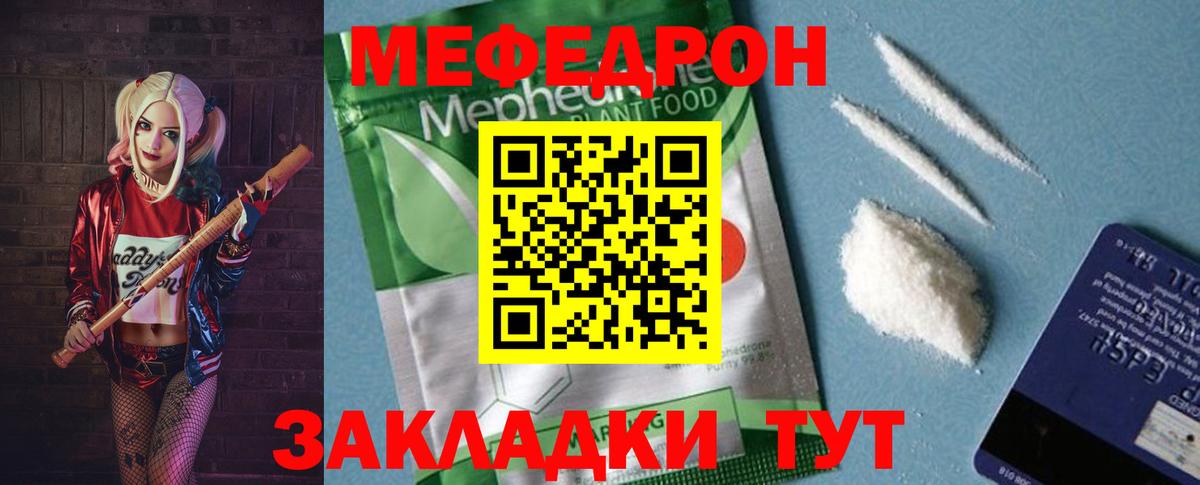 Меф кристаллы Ливны