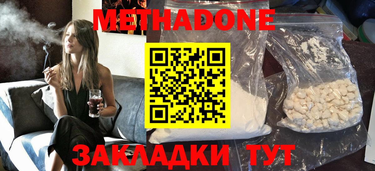 МЕТАДОН VHQ  Вход с VPN  Ливны  Метадон мёд 