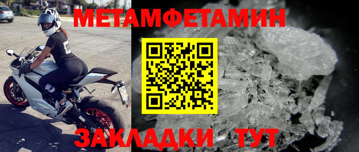 Ливны  МЕТАМФЕТАМИН Methamphetamine  Вход с VPN 