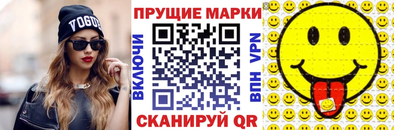 Наркотические марки 1,8мг  Ливны 