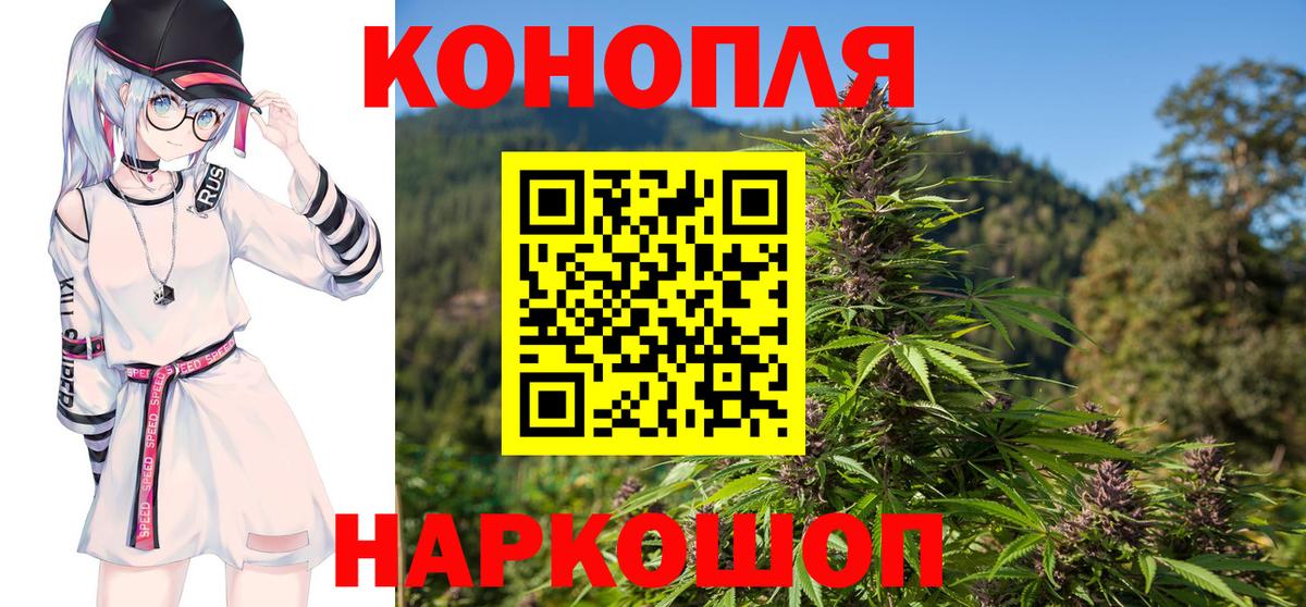 МАРИХУАНА планчик Ливны
